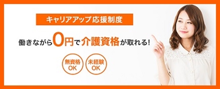 かいご畑 看護助手